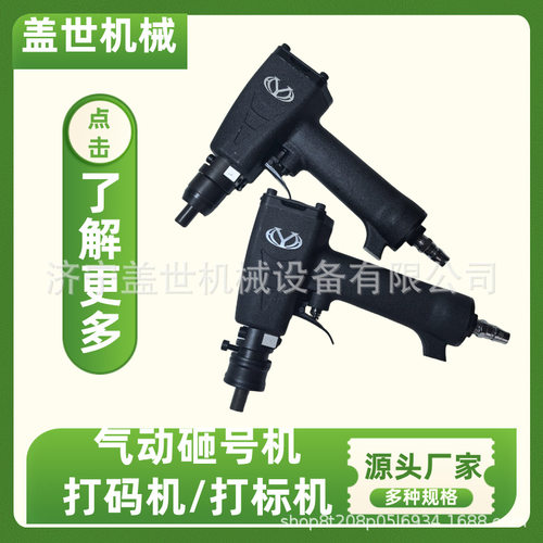 手持式打标机字码 便携式打码机 ZM10气动砸号机钢字码