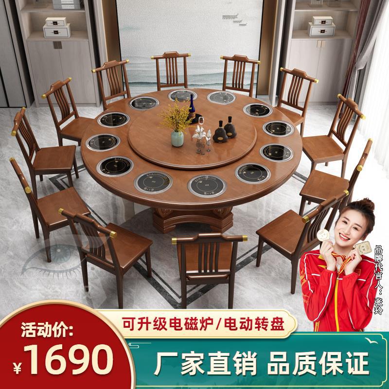 实木火锅桌电磁炉一体一人一锅酒店饭店圆形吃饭桌中式餐桌大圆桌