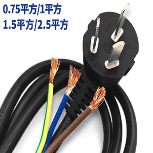 国标纯铜2/3芯电源线三脚插头0.75/1/1.5/2.5平方10A/16A插头带线