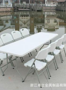 C183折叠桌椅户外便携塑料桌易长方形桌椅摆摊长条桌家