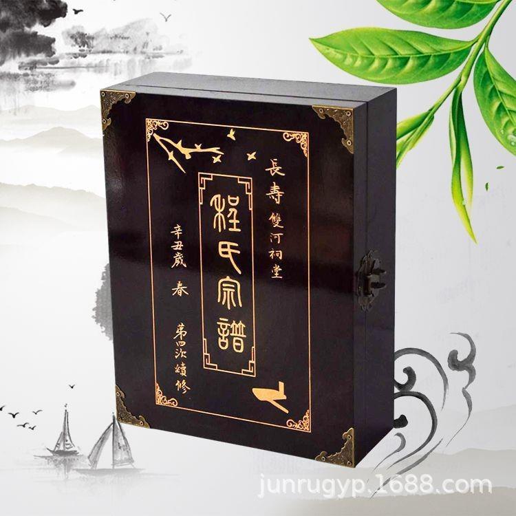 香樟木家谱盒各种姓氏翻盖式族谱箱木质宗谱收纳盒香樟木书画盒