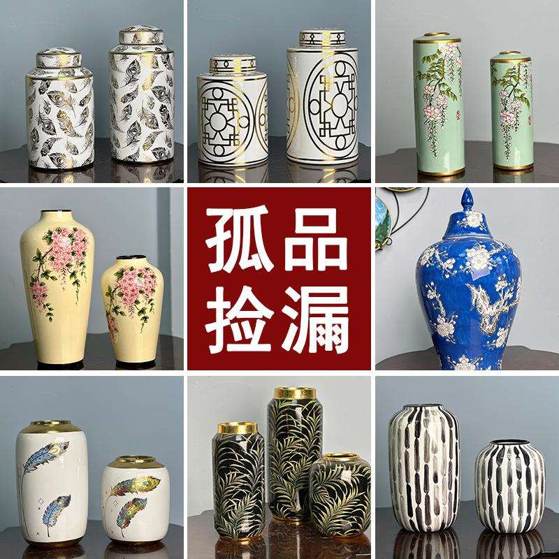 欧式田园花瓶陶瓷罐子储物家居饰品客厅摆件软装插花器工艺品摆摊