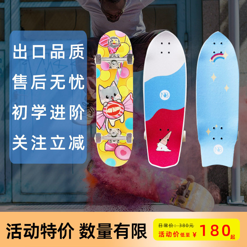 专业双翘四轮防滑滑板