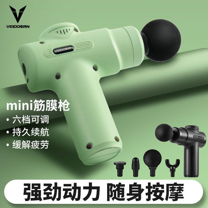 维动迷你筋膜枪肌肉放松按摩器多功能手持震动仪器用健身器材