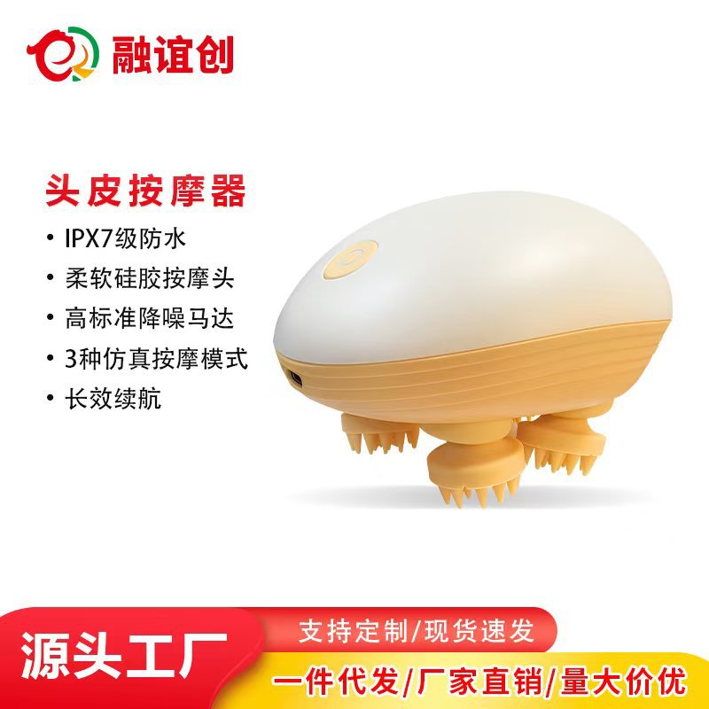 电动防水揉捏头皮解压按摩器