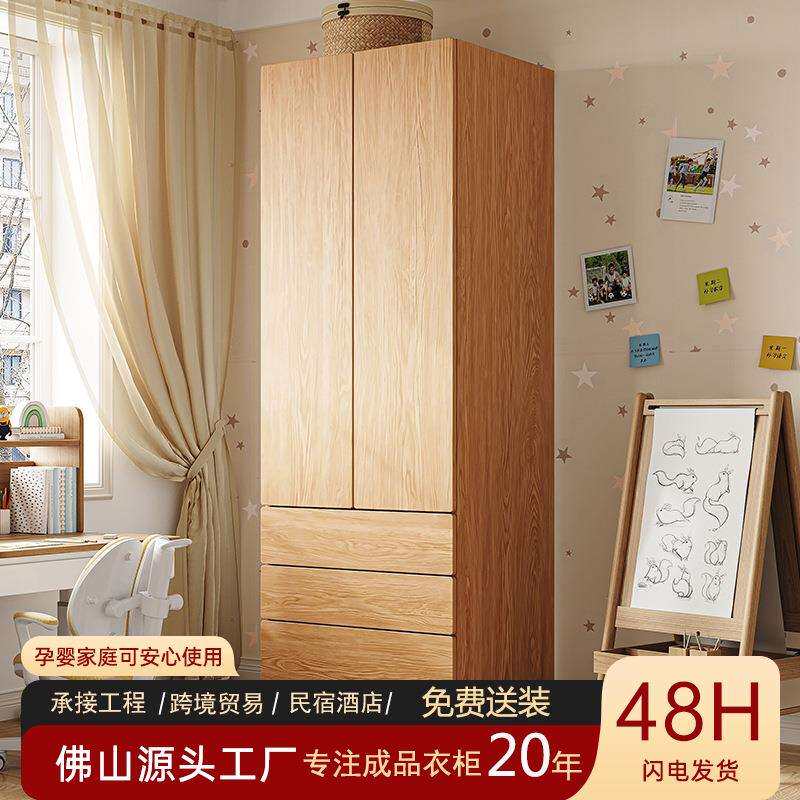 橡木实木儿童衣柜卧室家用环保成品柜小户型平开门拉手宝宝衣橱