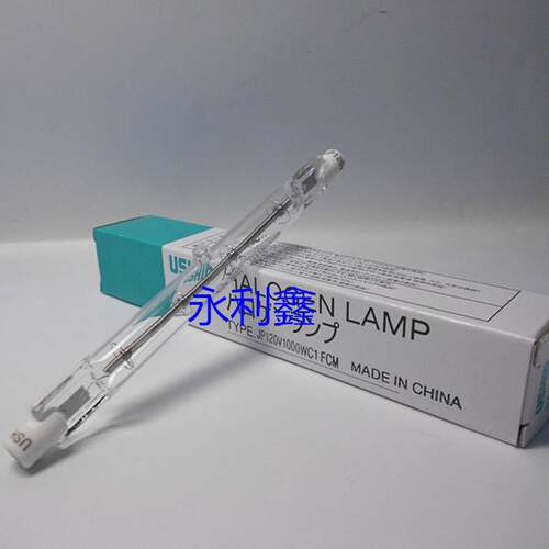 USHIOJP120V1000WC1FCM卤素灯红外线加热灯对色灯箱照明灯