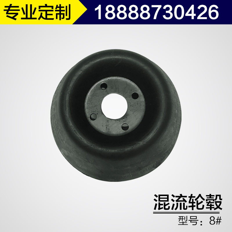 舜龙风机swf-混流轮毂8#厂家直销质优价廉订购电话:13735393900