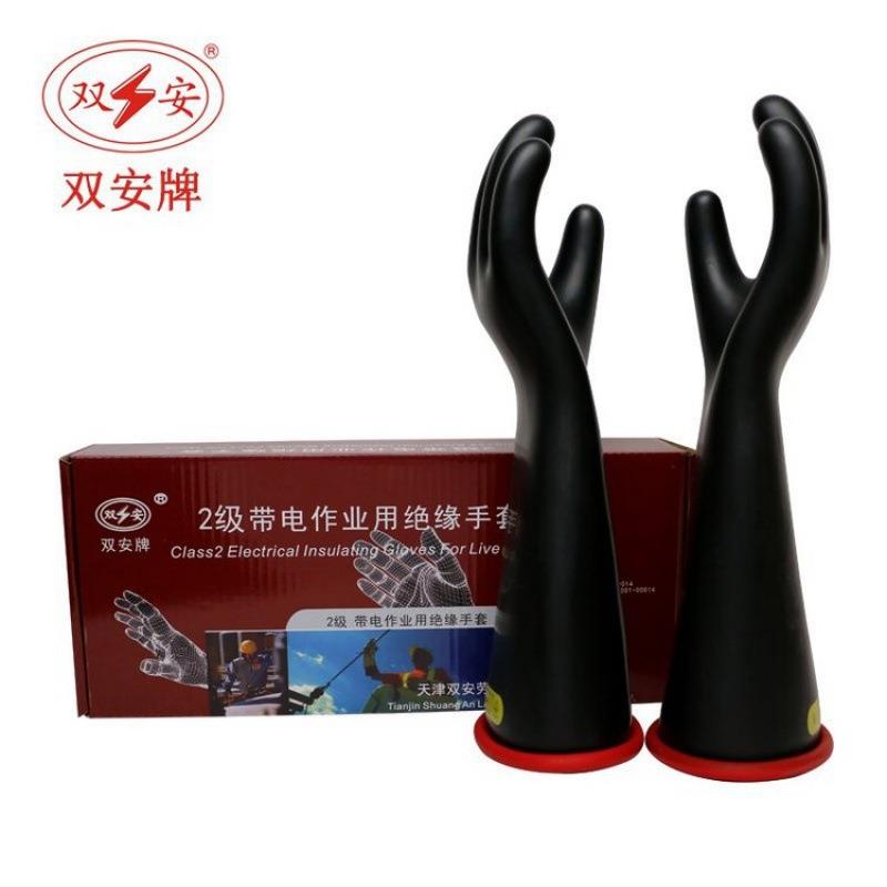 双安牌2级带电作业用乳胶手套20KV绝缘手套耐压17KV黑色