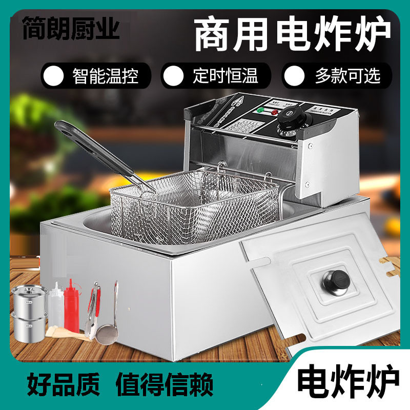 不锈钢炸炉商用电油炸锅单缸摆摊炸鸡排薯条油条设加厚电炸锅