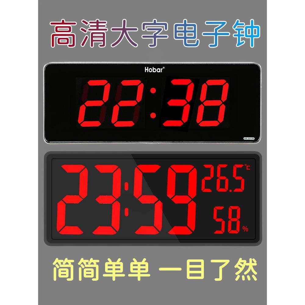 数字钟特大字LED大屏数码万年历台式电子表客厅家用壁挂电子时钟,机械设备,其他机械设备,淘宝优惠券,粉丝福利购,淘宝优惠卷