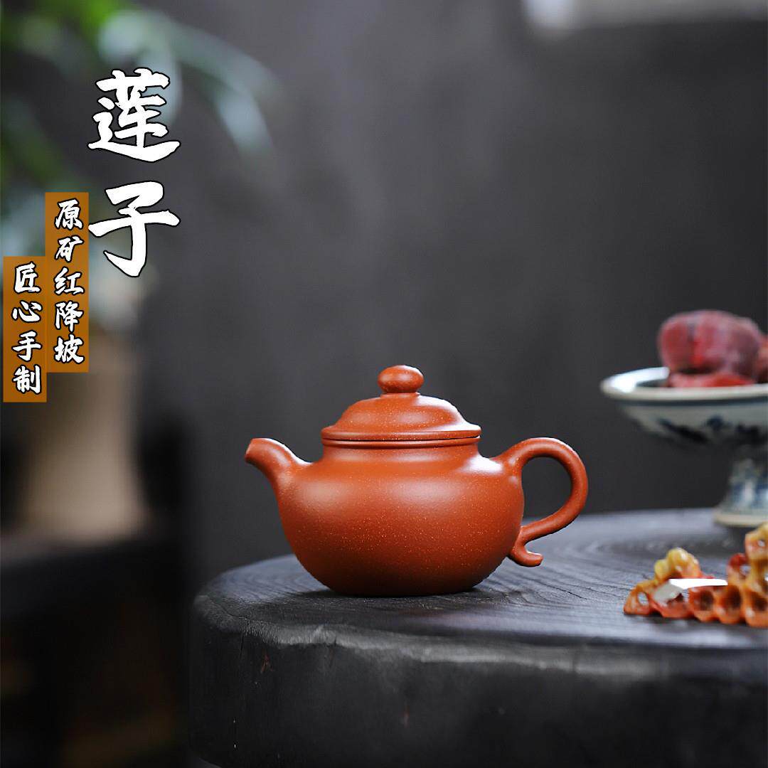 莲子宜兴紫砂壶原矿红降坡泥匠心手制经典紫砂茶壶产地直销