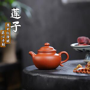莲子宜兴紫砂壶原矿红降坡泥匠心手制经典紫砂茶壶产地直销