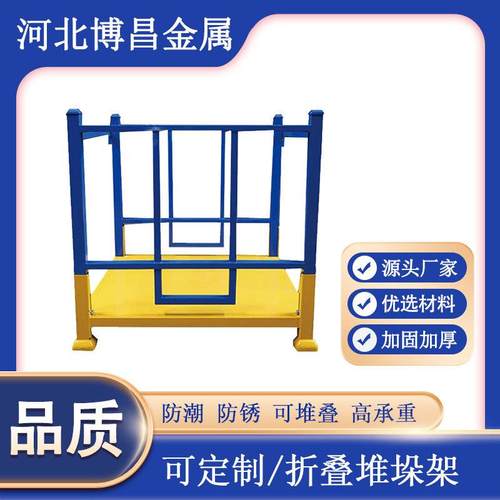 折叠式堆垛架巧固架插管布料架汽车零部件架库房冷库整理移动货架