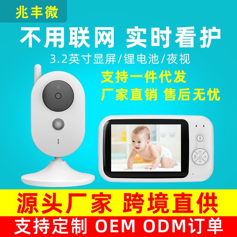 兆丰微ZR303B无线婴儿看护器3.2英寸高清宝宝监视器双向语音对讲