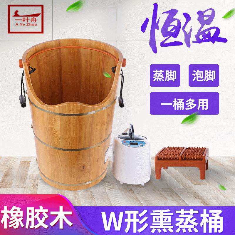 橡木泡脚木桶蒸脚桶带盖足浴盆熏蒸桶足疗洗脚桶汗蒸洗脚泡脚60