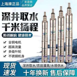 全不锈钢深井泵220v家用井水抽水机潜水泵高扬程大高压380V农其他