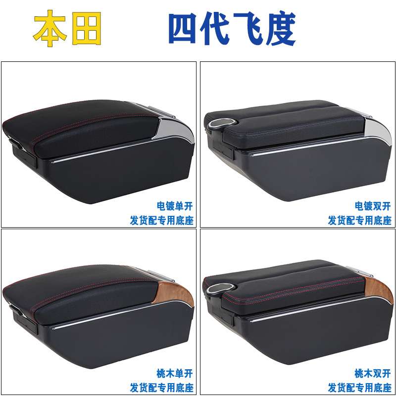 适用于Perodua Axia扶手箱北鹿大AXIA专用Armrest box外贸出口