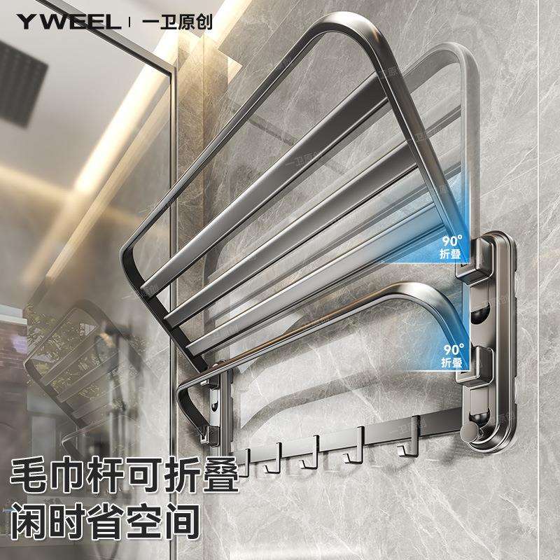 一卫吸盘毛巾架卫生间免打孔浴室置物架厕所浴巾架墙上壁挂收纳架