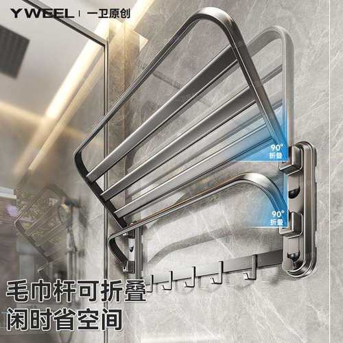 一卫吸盘毛巾架卫生间免打孔浴室置物架厕所浴巾架墙上壁挂收纳架