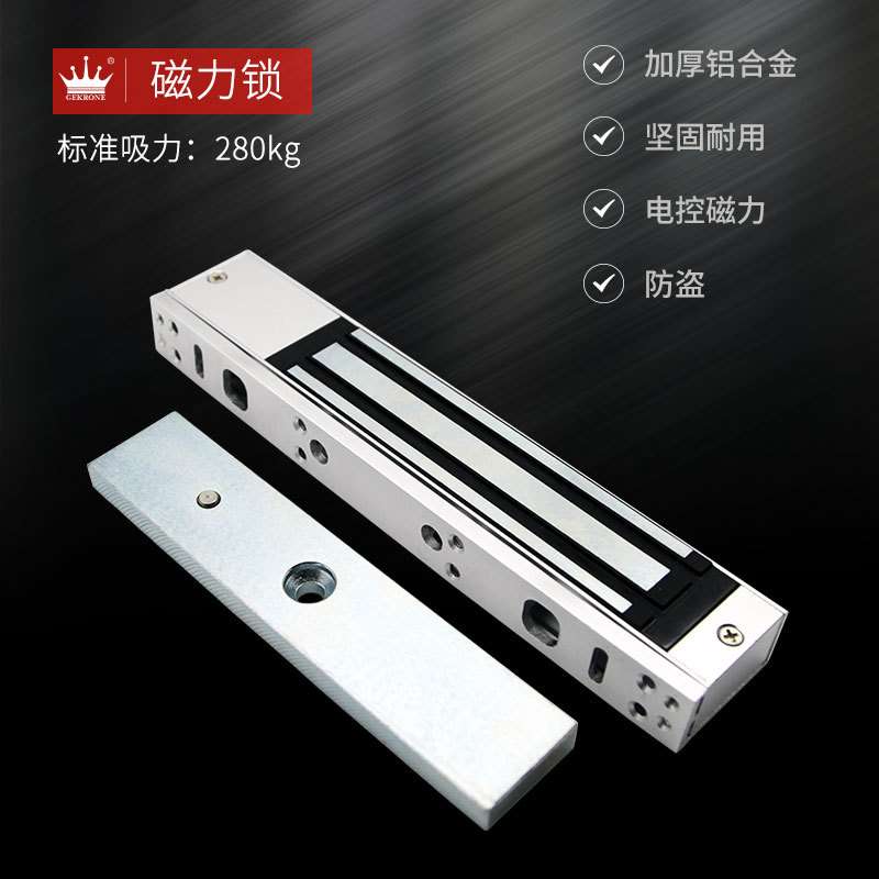GEKRONE磁力锁双开门磁吸280KG门禁机平开门机电磁锁单开门磁力锁
