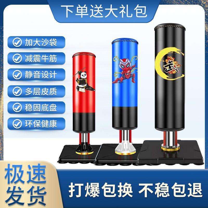 儿童拳击训练器沙袋拳击室内家用立式沙包小孩散打打拳击靶子家用
