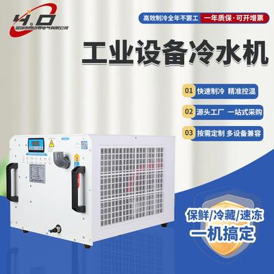 风冷式冷却机降冷冻温机模组大型机械设备行业工业冷水机制冷机