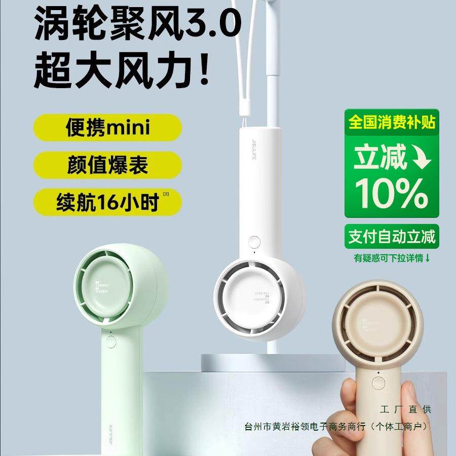 手持小风扇便携式随身小型迷你usb无叶涡轮充电静音电风扇儿童手