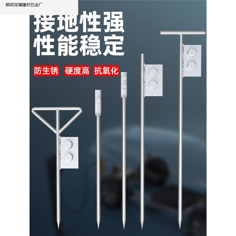 地线接地针充电桩接地线接地棒钉接地桩镀锌避雷针接地极接地地针