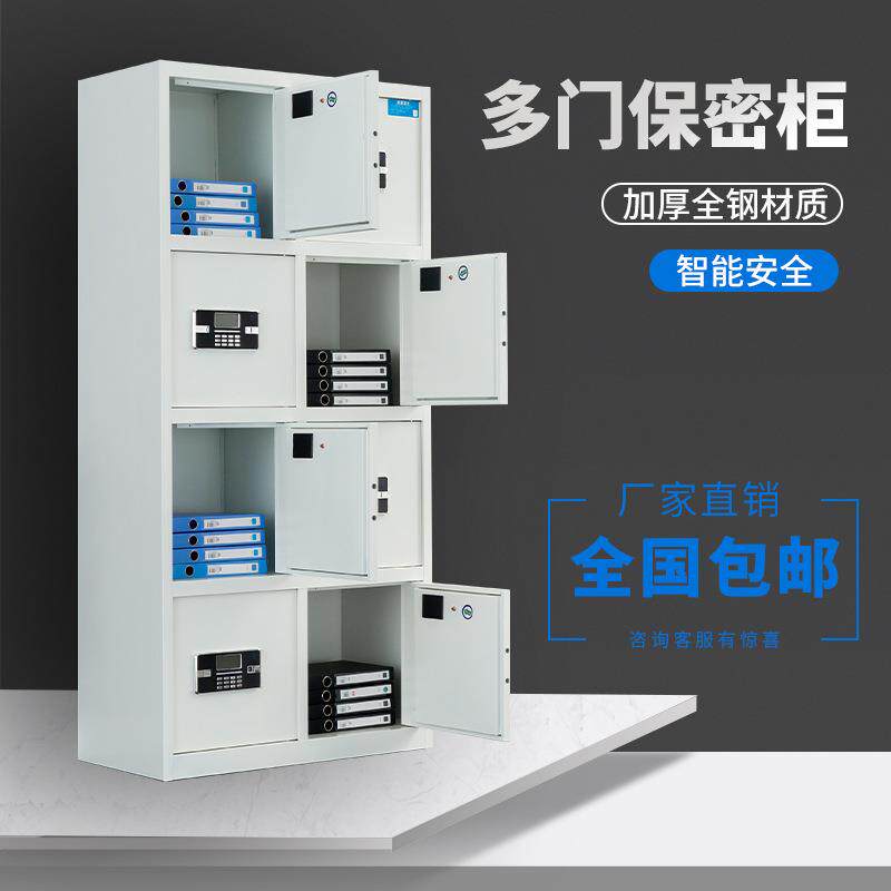 密码锁储物柜多门密码柜加密指纹锁文件柜多层电子锁物品柜保密柜