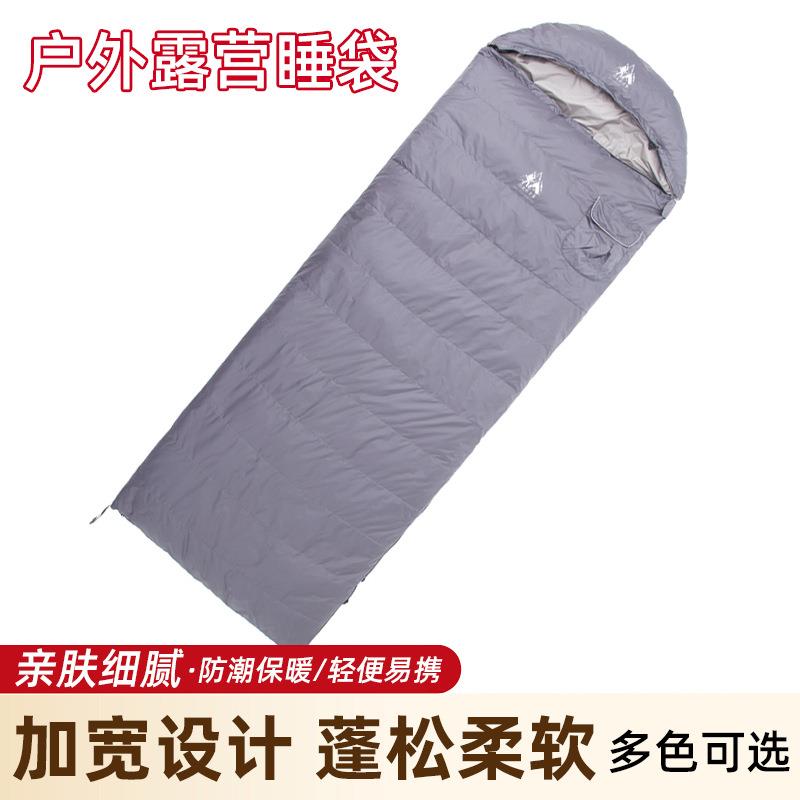 露营户外羽绒睡袋信封式亲肤舒适白鹅绒旅行便携被子防水保温睡袋