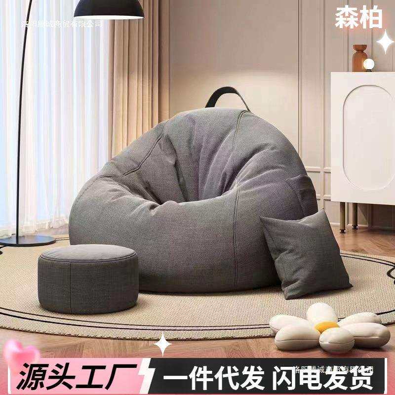 懒人沙发单人豆袋可睡可躺家用宿舍阳台椅子网红躺卧豆包卧室沙发