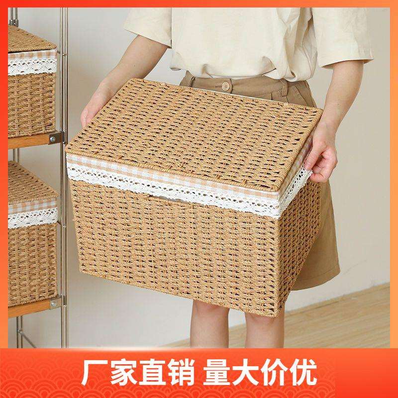 日式简约收纳箱有盖家用收纳仿藤编收纳筐篓杂物客厅储物箱收纳盒
