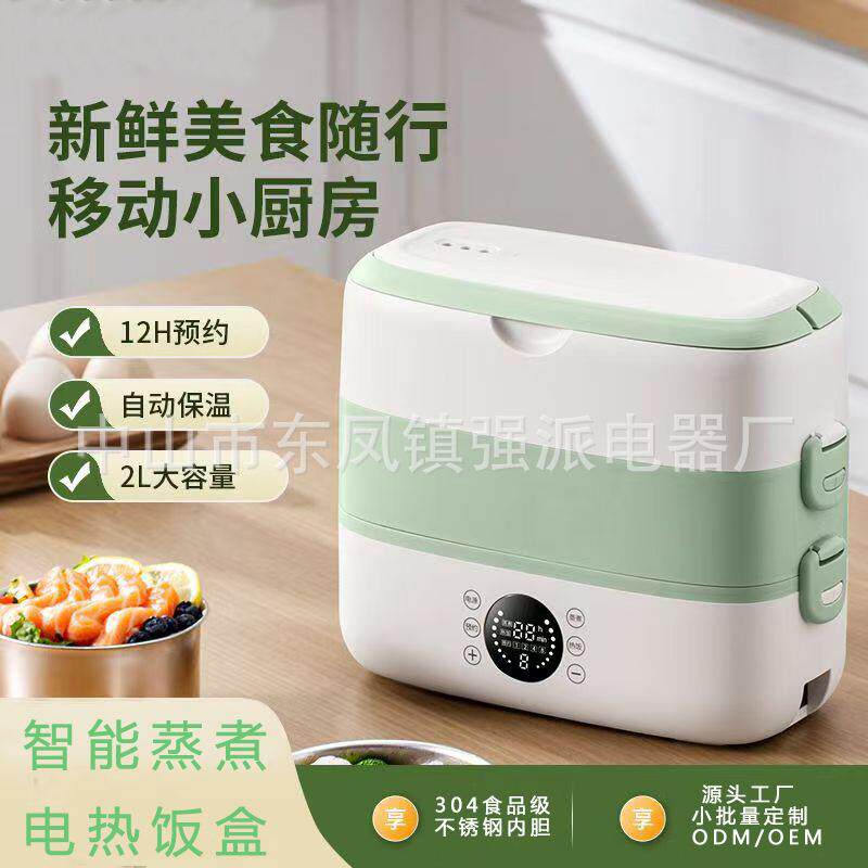 可预约加热煮饭蒸菜饭盒插电定时保温便当盒便携式上班族懒人神器