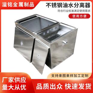 商用餐饮不锈钢油水分离器地埋式隔油池易清洗厨房饭店过滤池