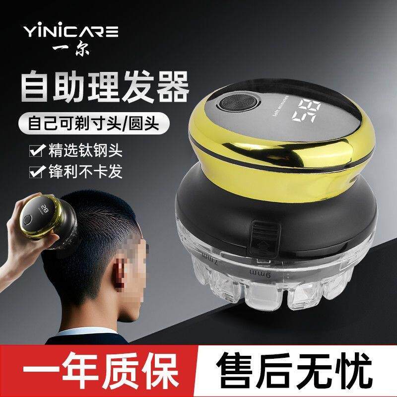 自助理发器理发自己理发理发器成人自助寸头剃头LK678