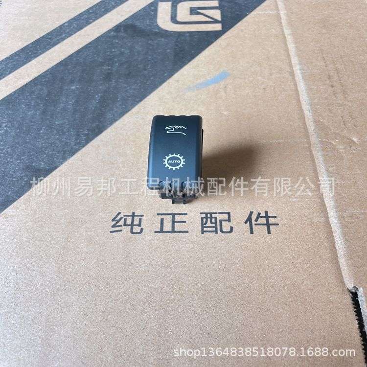 柳工原厂835H装载机驾驶室线路总成专用换挡模式开关配件