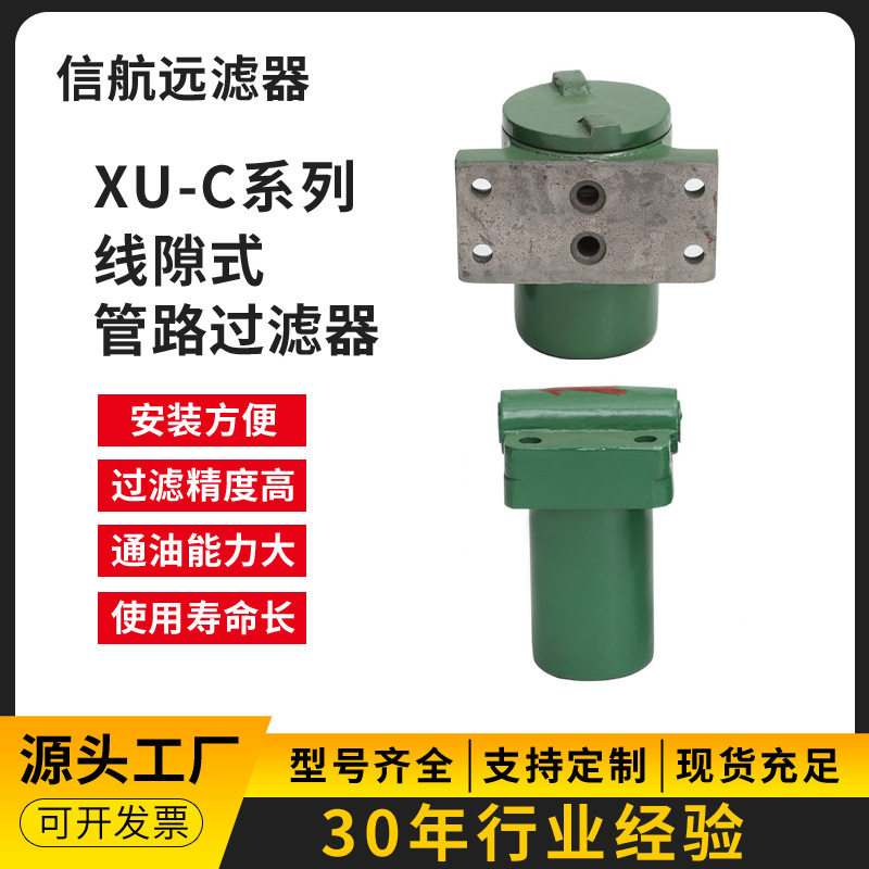 过滤器厂家XU-C63&times;10020080180B板式中压过滤器