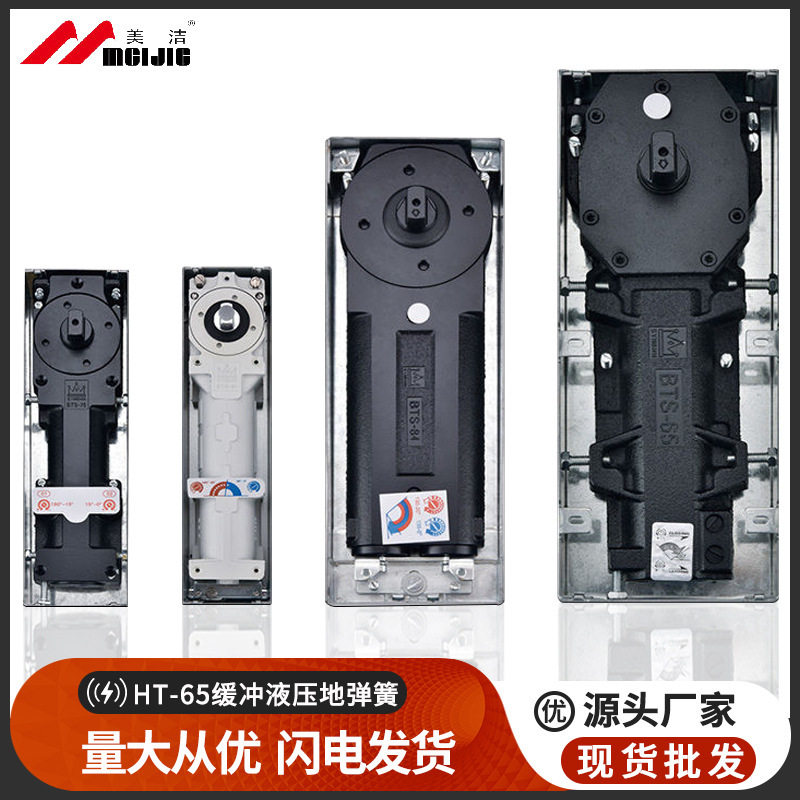 HT-65液压地弹簧高低可调节多玛65适用玻璃门液压缓冲铰链