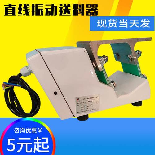 电磁振动器ARLF02直线均匀防尘防水给料送料振动底座色选机振动器