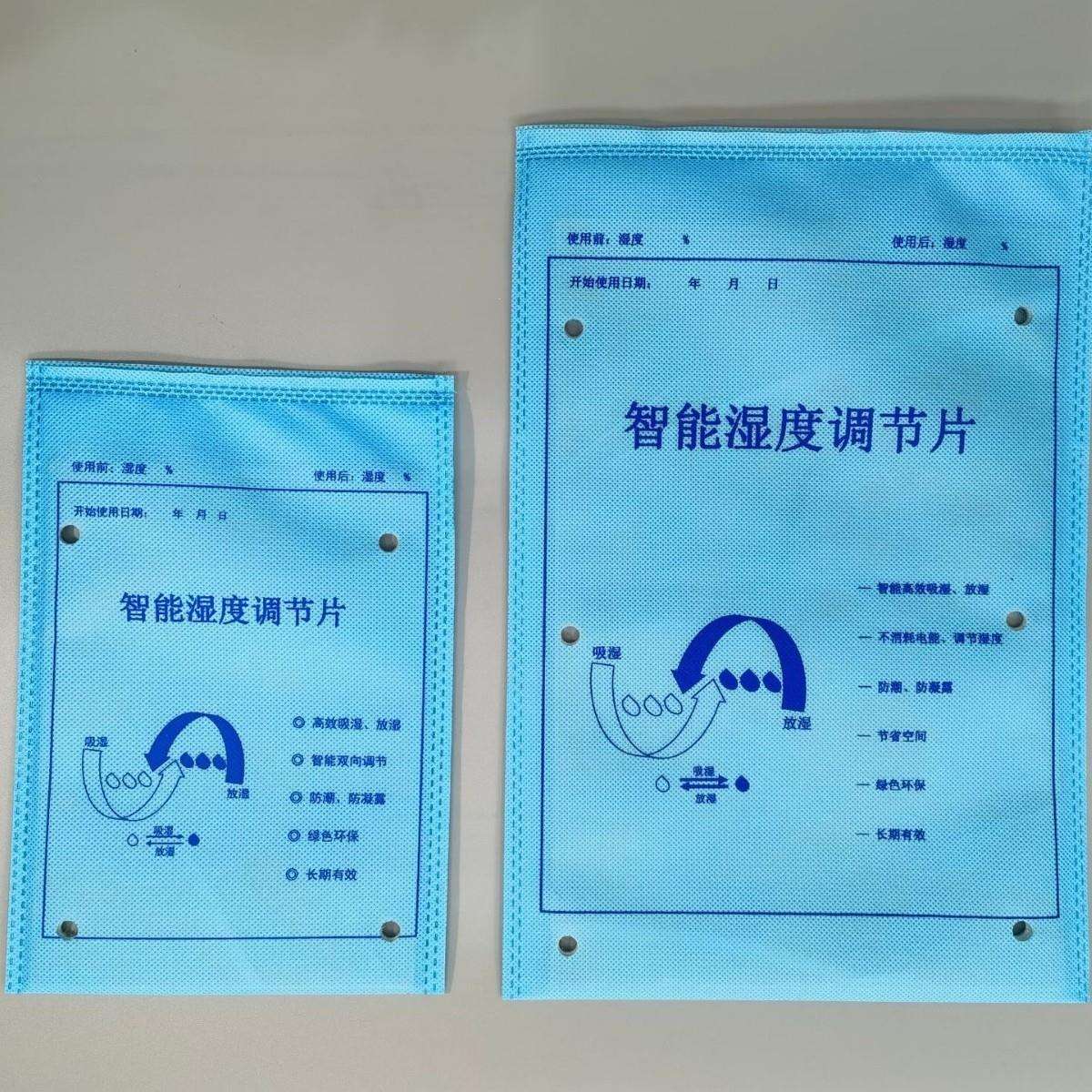 防潮防凝露调湿控湿调湿片吸湿防潮袋诺能电力小型智能调湿