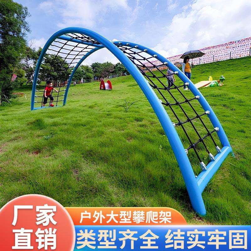 户外攀爬网幼儿园小区攀登架大型爬行组合钻笼筒儿童拓展游乐设备