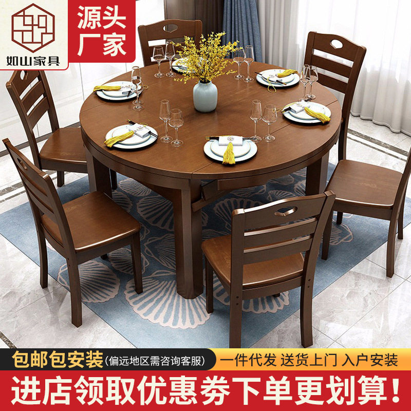 1桌4椅实木餐桌椅子中式折叠桌长方形跳台桌子伸缩圆桌折叠家具