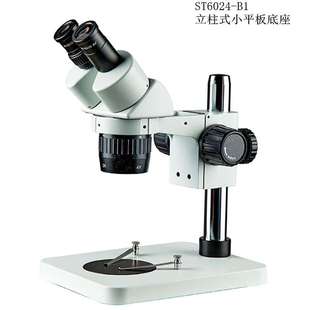 杭州精兢ST6024 定档变倍体视显微镜生物科研现代电子