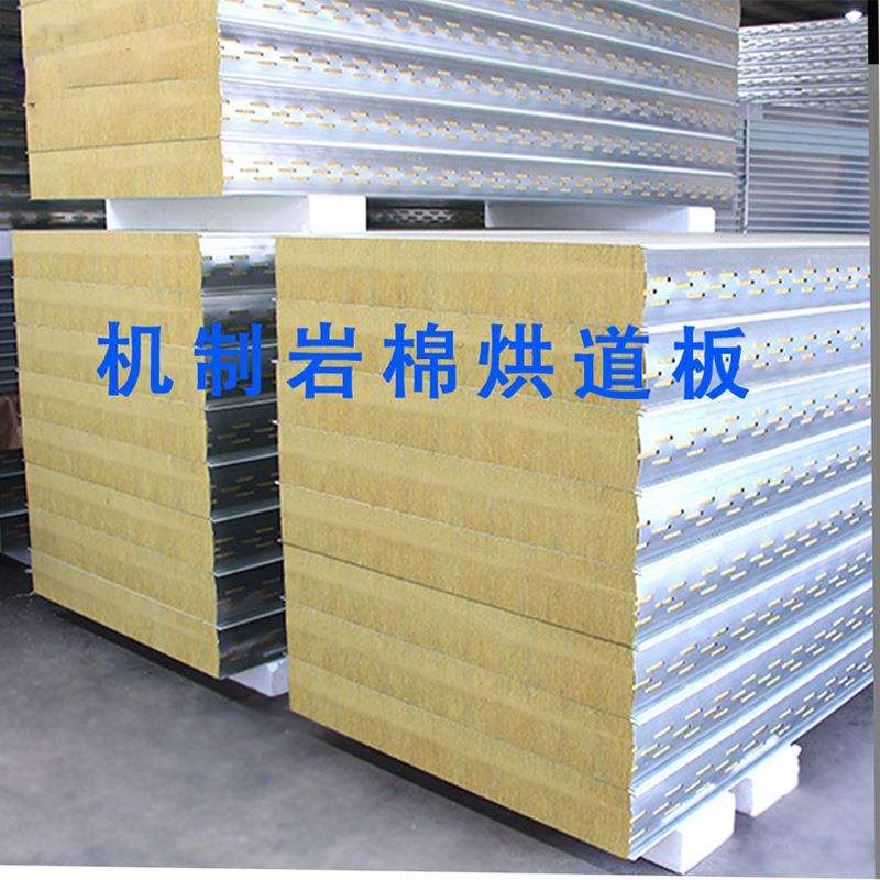 岩棉烘道板耐火耐高温隔热保温涂装线烤漆房窑炉烤箱彩钢岩棉板
