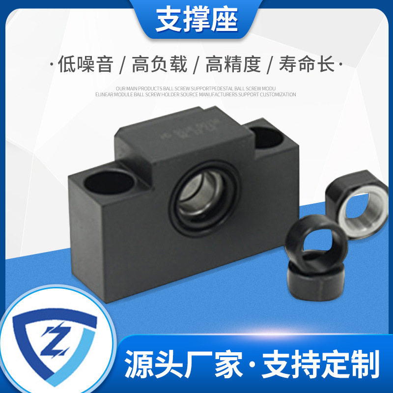 饮水机滚珠丝杆方形支撑座低噪