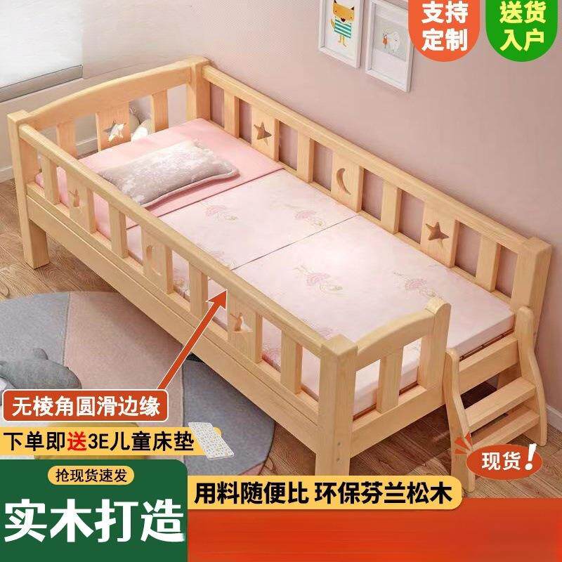 实木单人儿童床男孩婴儿拼接大床加粗带护栏公主床床边儿新款供应