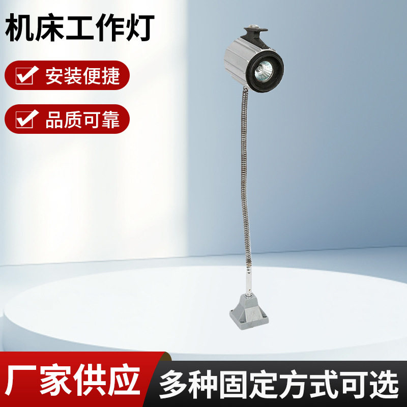 批发灯珠机床工作灯 高品质机床灯具202软管灯珠数控灯70cm