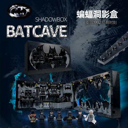 87085蝙蝠洞影盒蝙蝠战车大电影76252成人拼装积木模型玩具