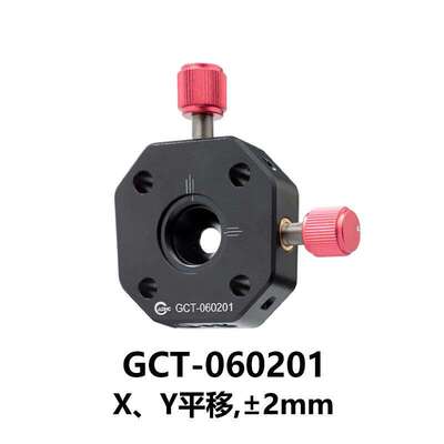 DHC 同轴 针孔架 XY平移 GCT-060201 大恒光电 GCT-060201